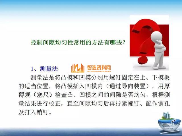 深度解析模具组装,深度,模具,第25张 深度解析模具组装,深度解析模具组装,深度,模具,第25张
