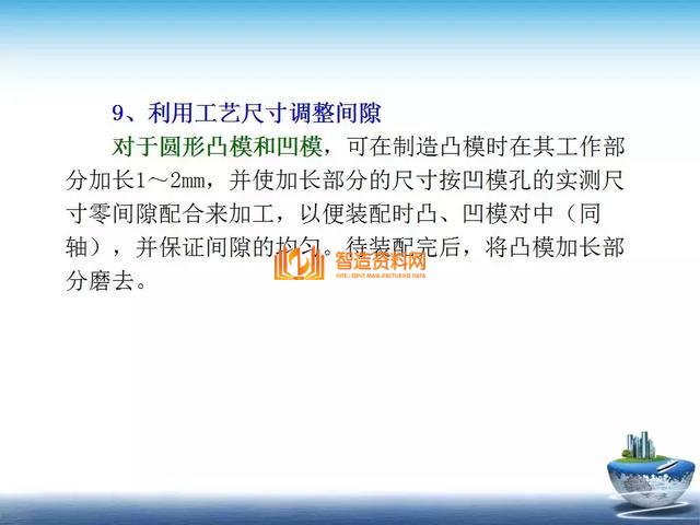 深度解析模具组装,深度,模具,第31张 深度解析模具组装,深度解析模具组装,深度,模具,第31张