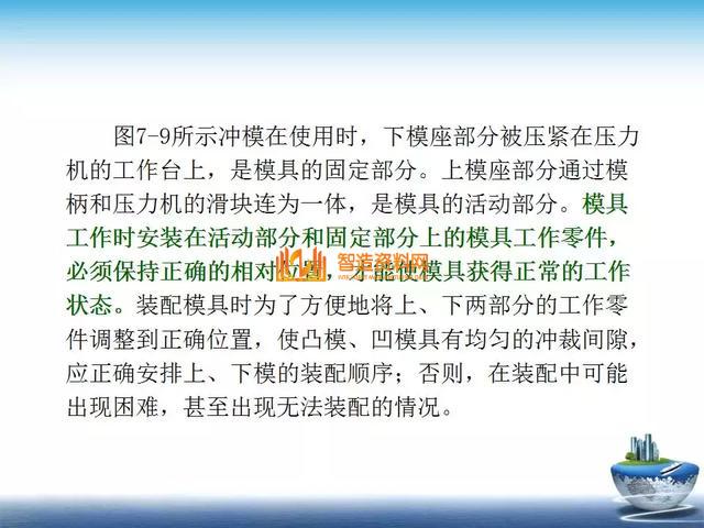 深度解析模具组装,深度,模具,第34张 深度解析模具组装,深度解析模具组装,深度,模具,第34张