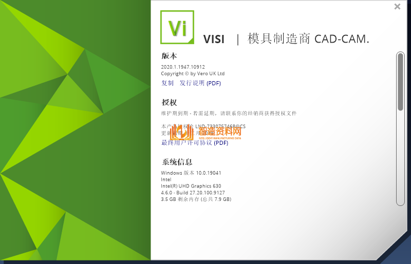 Vero_VISI_V2020.1软件下载,NeadPay,模具,教程,设计,模具设计,加工,第2张 Vero_VISI_V2020.1软件下载,25.png,NeadPay,模具,教程,设计,模具设计,加工,第2张