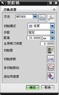 UG编程中型腔铣的刀轨设置,加工,选择,采用,第1张 UG编程中型腔铣的刀轨设置,加工,选择,采用,第1张