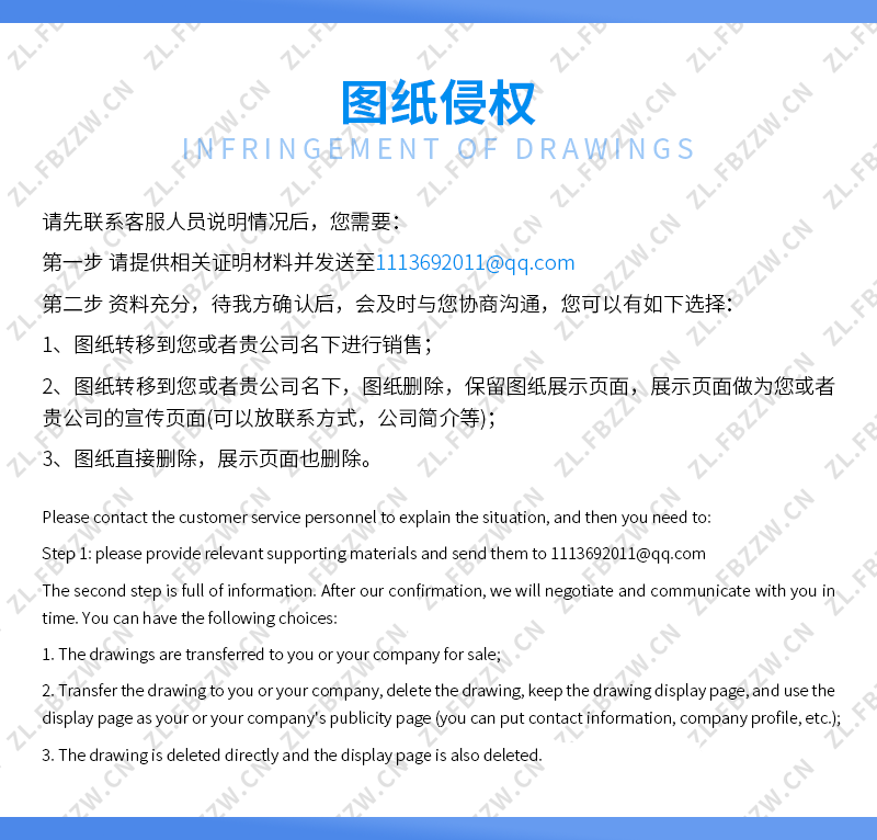 图纸侵权,图纸,选择,材料,可以,第1张 图纸侵权,图纸侵权.png,图纸,选择,材料,可以,第1张