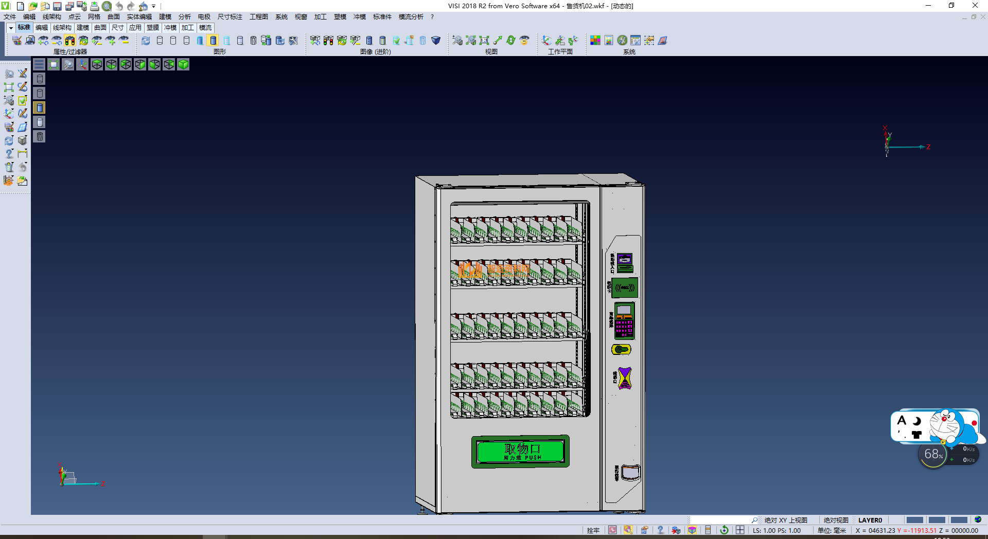 智能售货机,NeadPay,第3张 智能售货机,NeadPay,第3张