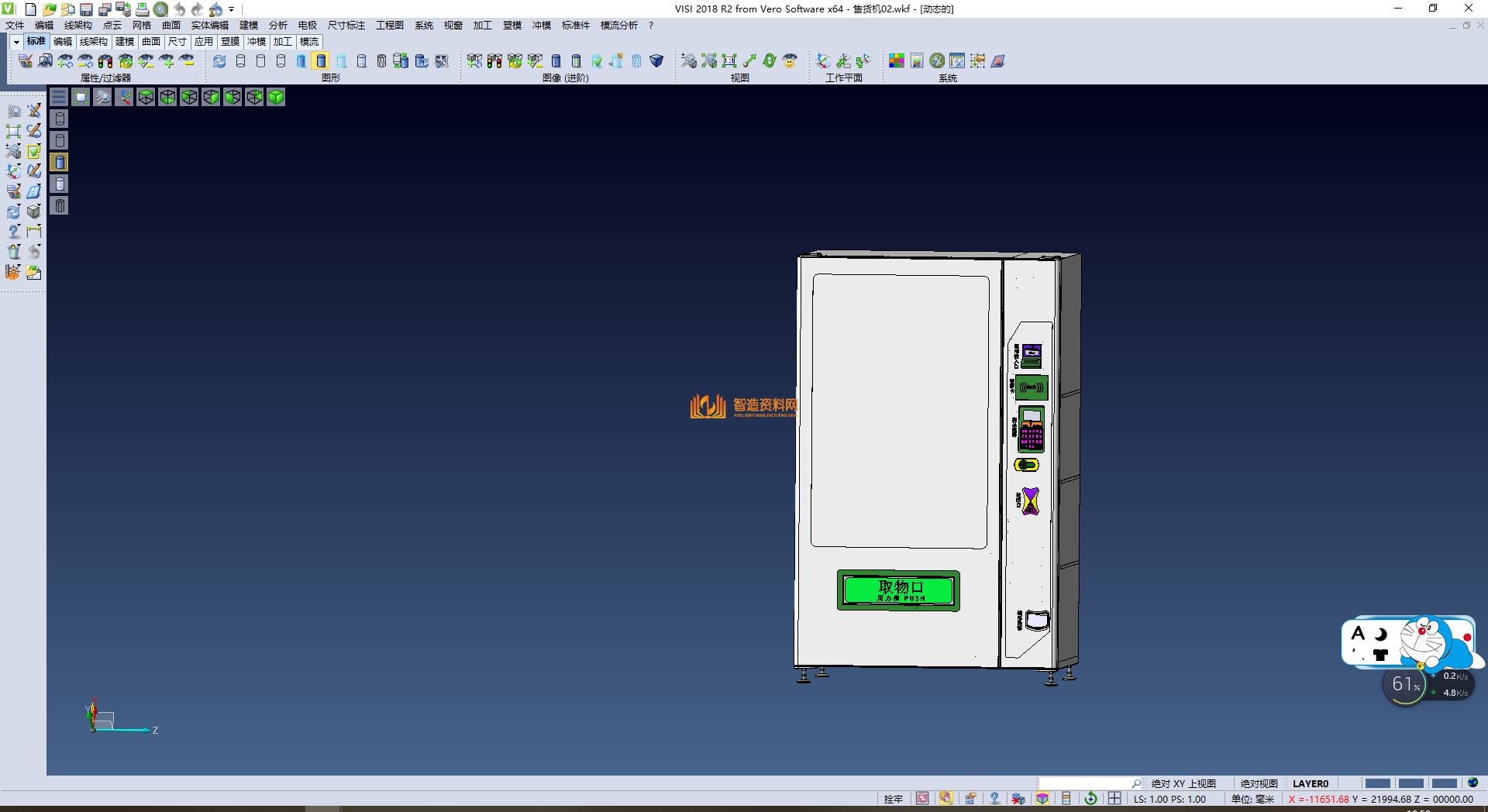 智能售货机,NeadPay,第2张 智能售货机,NeadPay,第2张