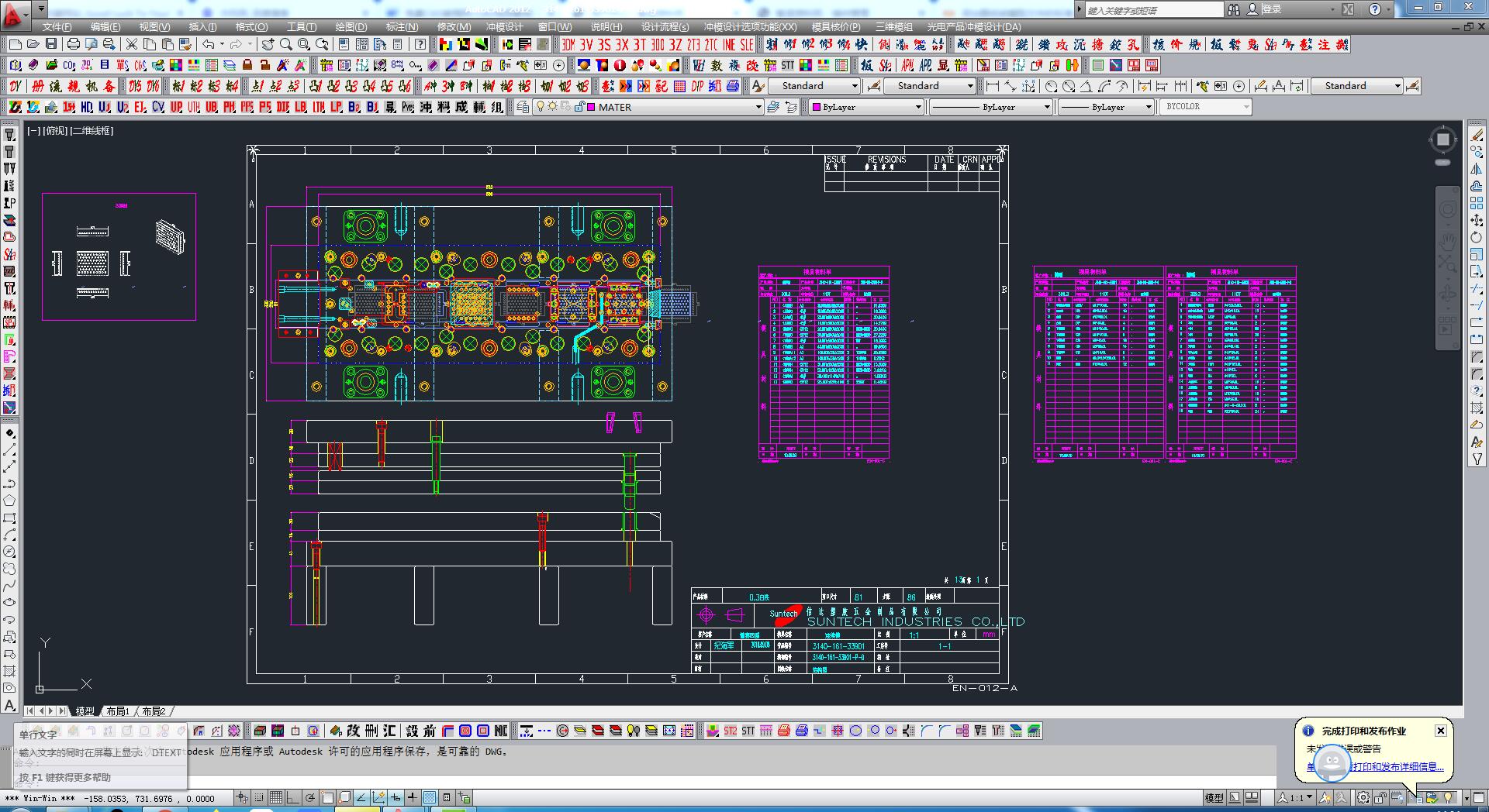屏蔽罩模具设计全套图纸,NeadPay,模具,设计,第3张 屏蔽罩模具设计全套图纸,NeadPay,模具,设计,第3张