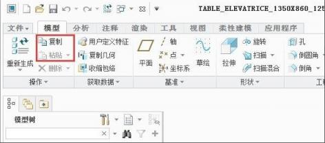 Proe/Creo怎么将两个零件合并成一个,选择,零件,盘,第5张 Proe/Creo怎么将两个零件合并成一个,选择,零件,盘,第5张