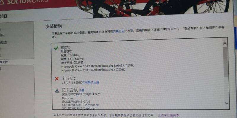 软件安装问题,image.png,安装,问题,软件,第1张