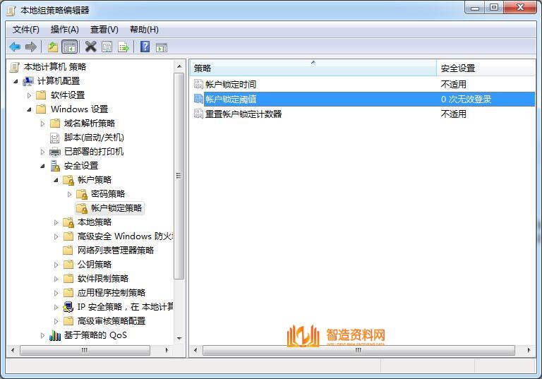 远程共享提示:引用账户当前已锁定,且可能无法登录”的解决方法,点击,设置,计算,第1张 远程共享提示:引用账户当前已锁定,且可能无法登录”的解决方法,QQ截图20210802091429.jpg,点击,设置,计算,第1张