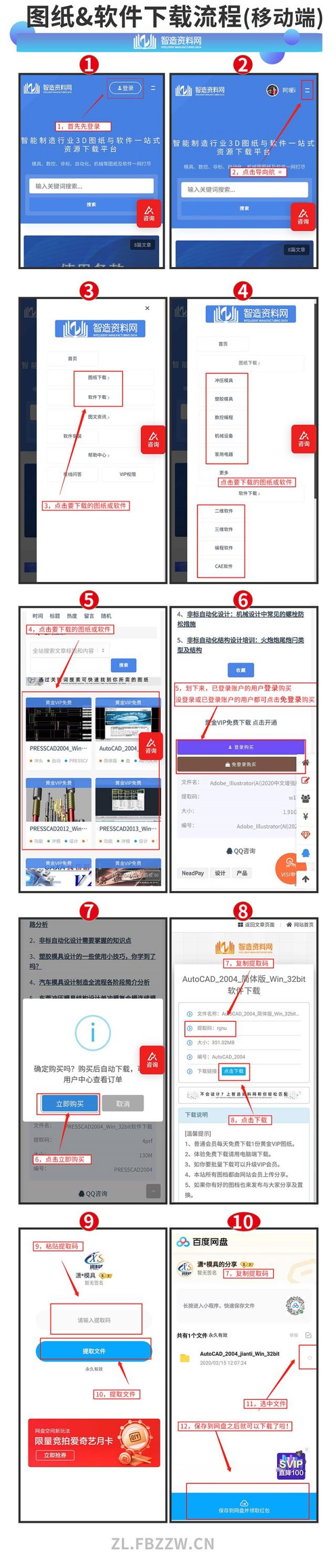 如何下载图纸,图纸,下载,第2张 如何下载图纸,图纸,下载,第2张