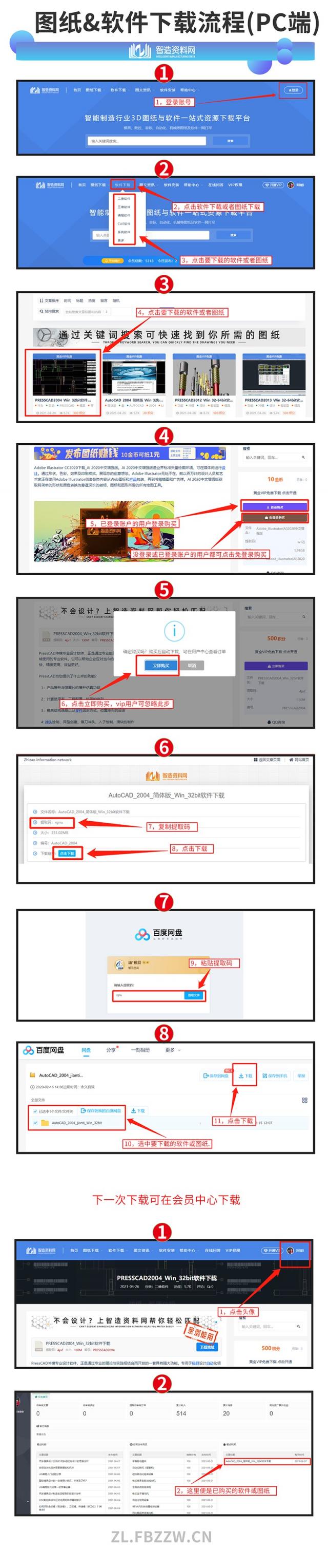 如何下载图纸,图纸,下载,第1张 如何下载图纸,图纸,下载,第1张