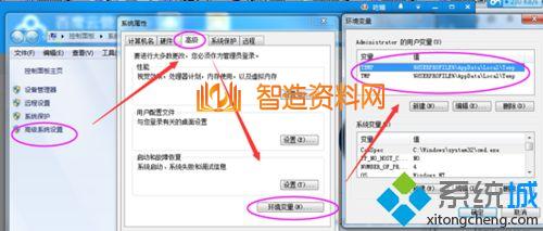 windows7系统提示"windows照片查看器无法打开此图片"的解决方法,教程,安装,如图,第9张 windows7系统提示"windows照片查看器无法打开此图片"的解决方法,检查环境变量,教程,安装,如图,第9张