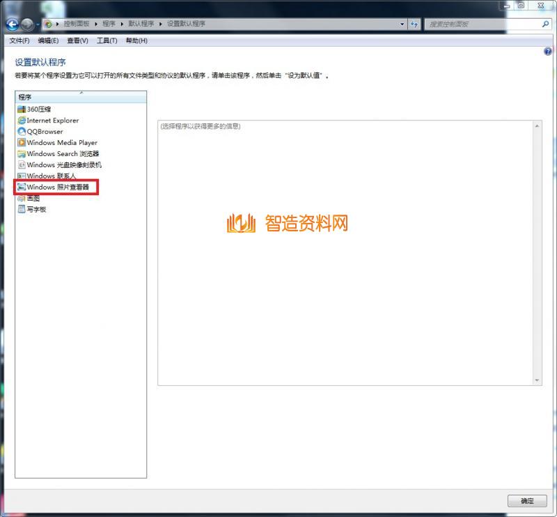 Windows照片查看器无法显示此图片,因为计算机上的可用内存可能不足,计算,显示,图片,选择,点击,盘,第5张 Windows照片查看器无法显示此图片,因为计算机上的可用内存可能不足,5.png,计算,显示,图片,选择,点击,盘,第5张