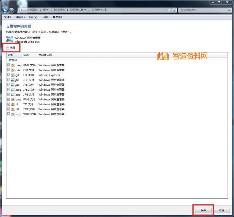 Windows照片查看器无法显示此图片,因为计算机上的可用内存可能不足,计算,显示,图片,选择,点击,盘,第7张 Windows照片查看器无法显示此图片,因为计算机上的可用内存可能不足,7.png,计算,显示,图片,选择,点击,盘,第7张