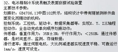 龙门式三轴模组划痕非标测试机 1,NeadPay,非标,测试,第2张 龙门式三轴模组划痕非标测试机 1,NeadPay,非标,测试,第2张