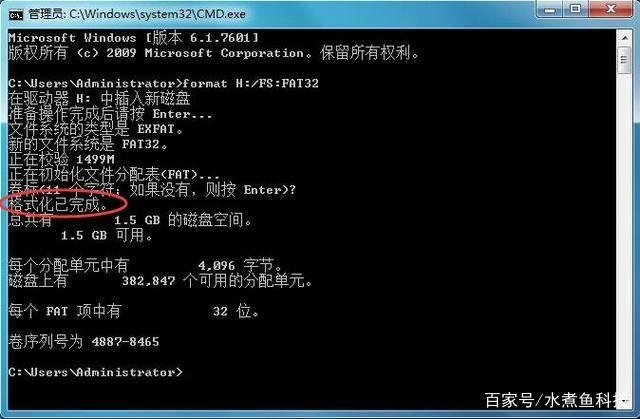 格式化U盘的时候出现“windows无法完成格式化”的处理办法,点击,盘,这个,第6张 格式化U盘的时候出现“windows无法完成格式化”的处理办法,点击,盘,这个,第6张