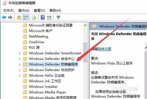 windows10怎么关闭并卸载自带的defender杀毒软件,选择,点击,设置,文件,可以,命令,第4张 windows10怎么关闭并卸载自带的defender杀毒软件,win10怎么关闭并卸载自带的杀毒软件defender,选择,点击,设置,文件,可以,命令,第4张