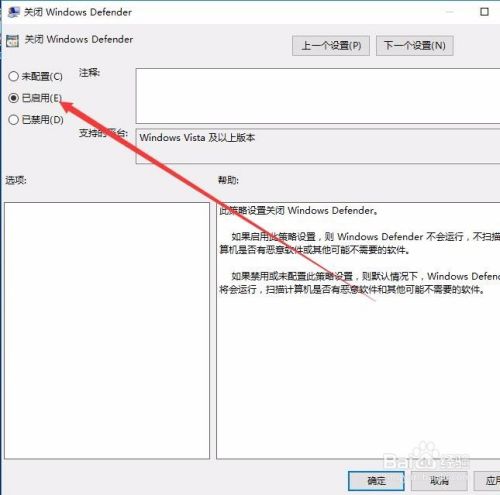 windows10怎么关闭并卸载自带的defender杀毒软件,选择,点击,设置,文件,可以,命令,第7张 windows10怎么关闭并卸载自带的defender杀毒软件,win10怎么关闭并卸载自带的杀毒软件defender,选择,点击,设置,文件,可以,命令,第7张