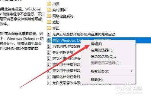 windows10怎么关闭并卸载自带的defender杀毒软件,选择,点击,设置,文件,可以,命令,第6张 windows10怎么关闭并卸载自带的defender杀毒软件,win10怎么关闭并卸载自带的杀毒软件defender,选择,点击,设置,文件,可以,命令,第6张