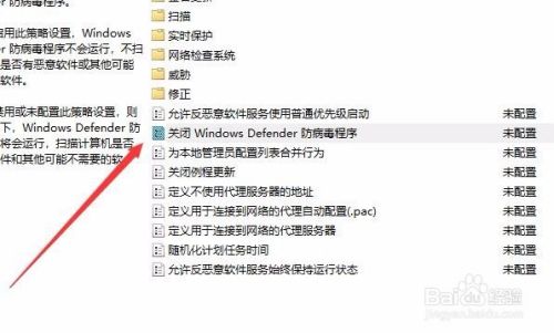 windows10怎么关闭并卸载自带的defender杀毒软件,选择,点击,设置,文件,可以,命令,第5张 windows10怎么关闭并卸载自带的defender杀毒软件,win10怎么关闭并卸载自带的杀毒软件defender,选择,点击,设置,文件,可以,命令,第5张