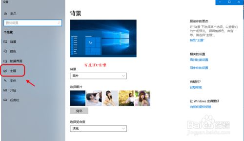 windows10怎么在桌面显示我的电脑图标?,安装,点击,设置,第3张 windows10怎么在桌面显示我的电脑图标?,win10怎么在桌面显示我的电脑图标?,安装,点击,设置,第3张