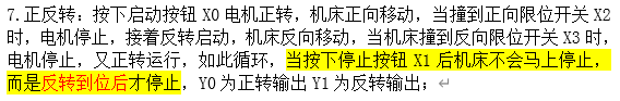 PLC编程基础程序(点动、串联、并联、启保停)(你会灵活演变吗?请自行测试典型程序?)),设计,功能,基础,程序,测试,第2张 PLC编程基础程序(点动、串联、并联、启保停)(你会灵活演变吗?请自行测试典型程序?)),图片.png,设计,功能,基础,程序,测试,第2张
