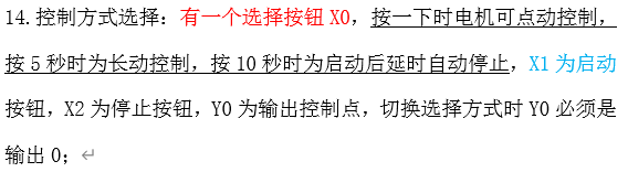 PLC编程基础程序(点动、串联、并联、启保停)(你会灵活演变吗?请自行测试典型程序?)),设计,功能,基础,程序,测试,第1张 PLC编程基础程序(点动、串联、并联、启保停)(你会灵活演变吗?请自行测试典型程序?)),图片.png,设计,功能,基础,程序,测试,第1张