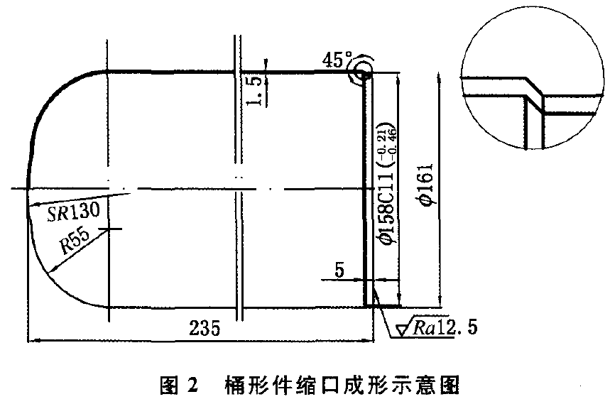 【另类技术】桶身件缩口成形工艺与模具设计,模具,设计,模具设计,第2张 【另类技术】桶身件缩口成形工艺与模具设计,模具,设计,模具设计,第2张
