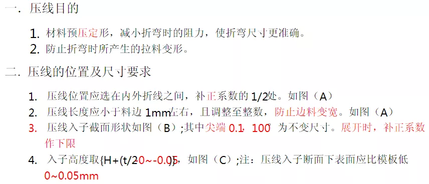 最为详细的五金冲压模具设计标准(第二更)记得收藏转发!,模具,设计,模具设计,第1张 最为详细的五金冲压模具设计标准(第二更)记得收藏转发!,最为详细的五金冲压模具设计标准(第二更)记得收藏转发!,模具,设计,模具设计,第1张