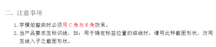 最为详细的五金冲压模具设计标准(第二更)记得收藏转发!,模具,设计,模具设计,第9张 最为详细的五金冲压模具设计标准(第二更)记得收藏转发!,最为详细的五金冲压模具设计标准(第二更)记得收藏转发!,模具,设计,模具设计,第9张