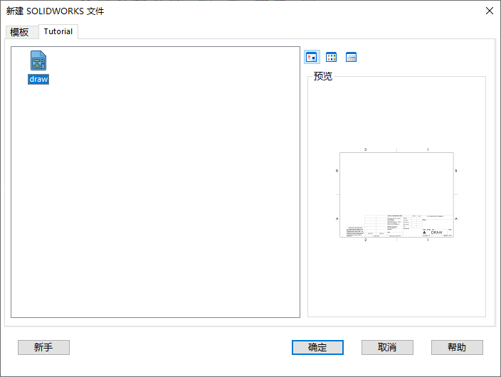 出工程图还在用CAD?不用!SOLIDWORKS这样出图更快速更准确,设计,产品,自动,第3张 出工程图还在用CAD?不用!SOLIDWORKS这样出图更快速更准确,出工程图还在用CAD?不用!SOLIDWORKS这样出图更快速更准确,设计,产品,自动,第3张