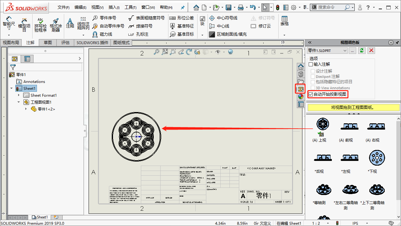 出工程图还在用CAD?不用!SOLIDWORKS这样出图更快速更准确,设计,产品,自动,第4张 出工程图还在用CAD?不用!SOLIDWORKS这样出图更快速更准确,出工程图还在用CAD?不用!SOLIDWORKS这样出图更快速更准确,设计,产品,自动,第4张