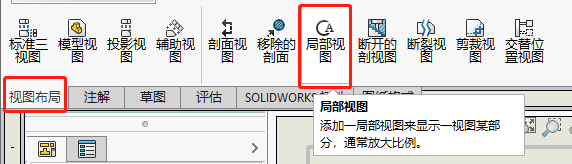 出工程图还在用CAD?不用!SOLIDWORKS这样出图更快速更准确,设计,产品,自动,第13张 出工程图还在用CAD?不用!SOLIDWORKS这样出图更快速更准确,出工程图还在用CAD?不用!SOLIDWORKS这样出图更快速更准确,设计,产品,自动,第13张
