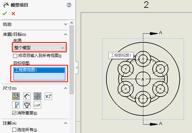 出工程图还在用CAD?不用!SOLIDWORKS这样出图更快速更准确,设计,产品,自动,第20张 出工程图还在用CAD?不用!SOLIDWORKS这样出图更快速更准确,出工程图还在用CAD?不用!SOLIDWORKS这样出图更快速更准确,设计,产品,自动,第20张