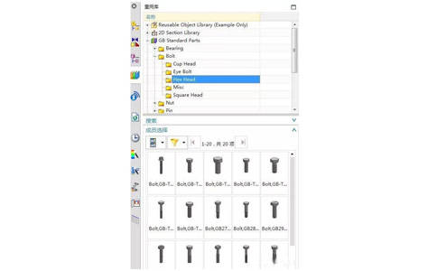 UG编程重用库的小技巧,尺寸,零件,绘制,第2张 UG编程重用库的小技巧,尺寸,零件,绘制,第2张