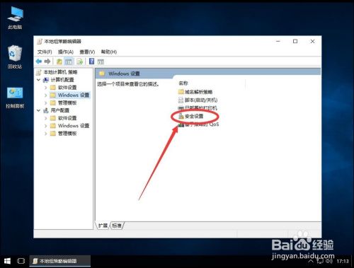 windows10管理员已阻止你运行此应用。有关详细信息,请与管理员联系。,选择,安装,点击,第8张 windows10管理员已阻止你运行此应用。有关详细信息,请与管理员联系。,win10系统如何解决管理员已阻止你运行此应用,选择,安装,点击,第8张