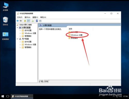 windows10管理员已阻止你运行此应用。有关详细信息,请与管理员联系。,选择,安装,点击,第7张 windows10管理员已阻止你运行此应用。有关详细信息,请与管理员联系。,win10系统如何解决管理员已阻止你运行此应用,选择,安装,点击,第7张