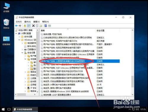 windows10管理员已阻止你运行此应用。有关详细信息,请与管理员联系。,选择,安装,点击,第11张 windows10管理员已阻止你运行此应用。有关详细信息,请与管理员联系。,win10系统如何解决管理员已阻止你运行此应用,选择,安装,点击,第11张