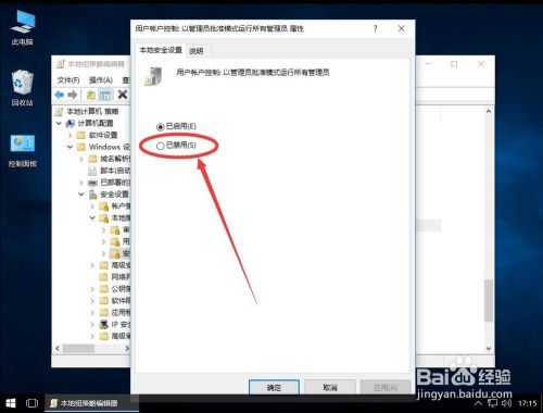 windows10管理员已阻止你运行此应用。有关详细信息,请与管理员联系。,选择,安装,点击,第12张 windows10管理员已阻止你运行此应用。有关详细信息,请与管理员联系。,win10系统如何解决管理员已阻止你运行此应用,选择,安装,点击,第12张