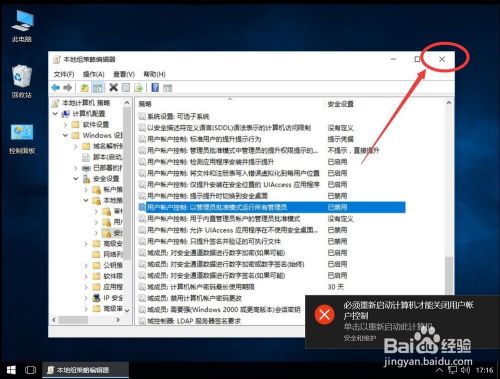 windows10管理员已阻止你运行此应用。有关详细信息,请与管理员联系。,选择,安装,点击,第14张 windows10管理员已阻止你运行此应用。有关详细信息,请与管理员联系。,win10系统如何解决管理员已阻止你运行此应用,选择,安装,点击,第14张