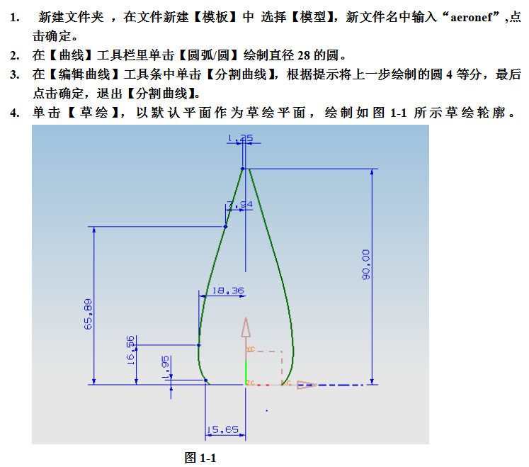 UG飞机模型设计完整版教学,详细资料,速来领取,设计,模型,详细,第1张 UG飞机模型设计完整版教学,详细资料,速来领取,UG飞机模型设计完整版教学,详细资料,速来领取,设计,模型,详细,第1张