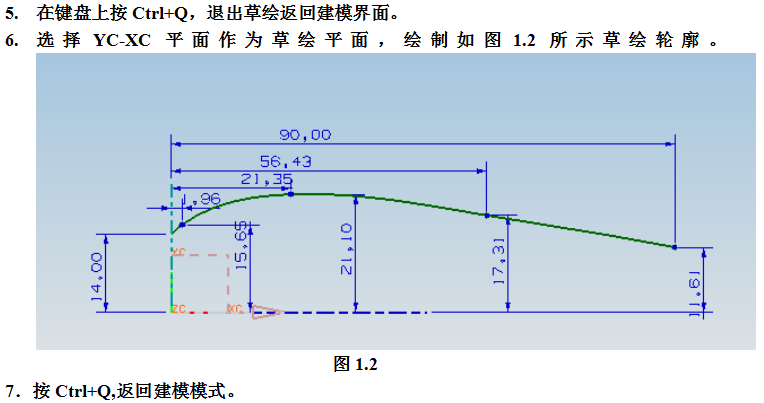 UG飞机模型设计完整版教学,详细资料,速来领取,设计,模型,详细,第2张 UG飞机模型设计完整版教学,详细资料,速来领取,UG飞机模型设计完整版教学,详细资料,速来领取,设计,模型,详细,第2张