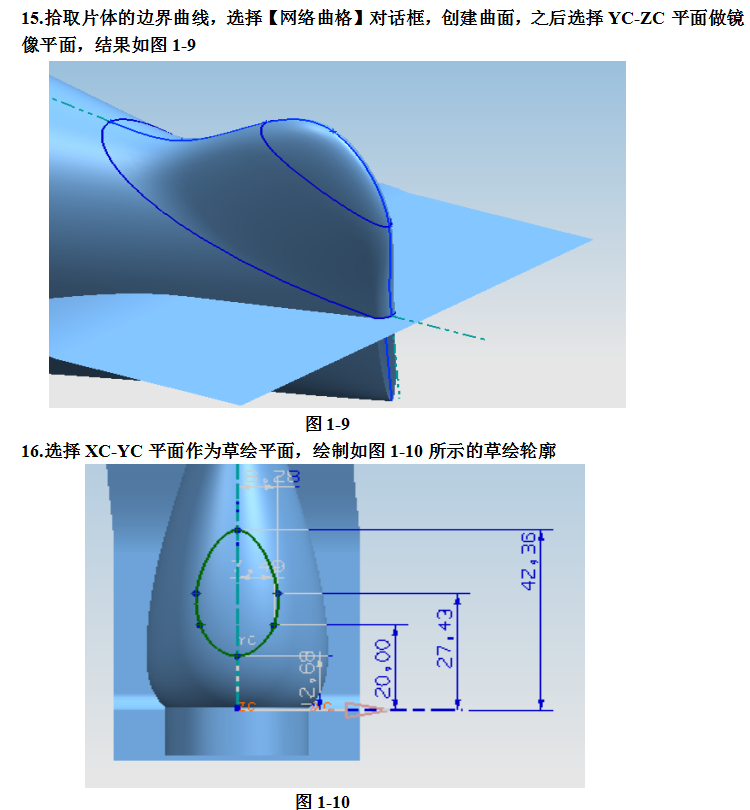 UG飞机模型设计完整版教学,详细资料,速来领取,设计,模型,详细,第7张 UG飞机模型设计完整版教学,详细资料,速来领取,UG飞机模型设计完整版教学,详细资料,速来领取,设计,模型,详细,第7张