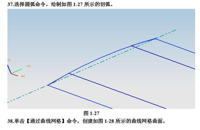 UG飞机模型设计完整版教学,详细资料,速来领取,设计,模型,详细,第20张 UG飞机模型设计完整版教学,详细资料,速来领取,UG飞机模型设计完整版教学,详细资料,速来领取,设计,模型,详细,第20张