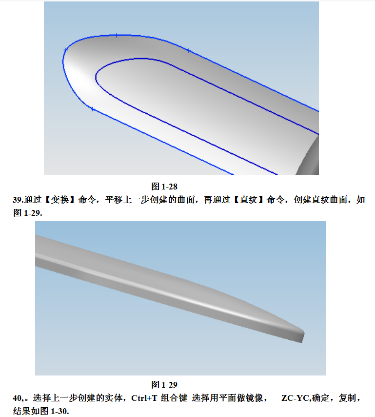 UG飞机模型设计完整版教学,详细资料,速来领取,设计,模型,详细,第21张 UG飞机模型设计完整版教学,详细资料,速来领取,UG飞机模型设计完整版教学,详细资料,速来领取,设计,模型,详细,第21张