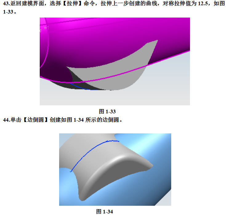 UG飞机模型设计完整版教学,详细资料,速来领取,设计,模型,详细,第24张 UG飞机模型设计完整版教学,详细资料,速来领取,UG飞机模型设计完整版教学,详细资料,速来领取,设计,模型,详细,第24张