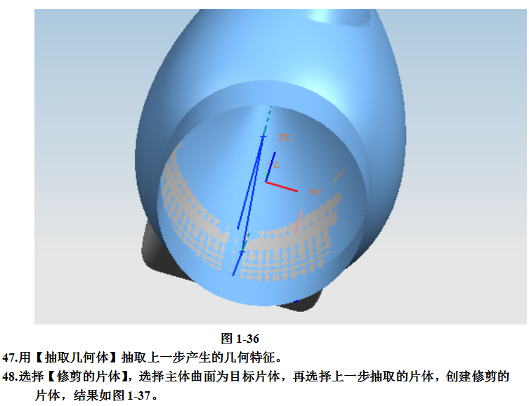 UG飞机模型设计完整版教学,详细资料,速来领取,设计,模型,详细,第26张 UG飞机模型设计完整版教学,详细资料,速来领取,UG飞机模型设计完整版教学,详细资料,速来领取,设计,模型,详细,第26张
