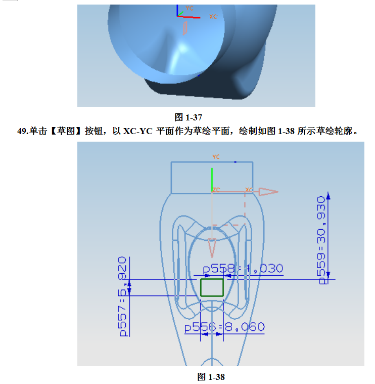 UG飞机模型设计完整版教学,详细资料,速来领取,设计,模型,详细,第27张 UG飞机模型设计完整版教学,详细资料,速来领取,UG飞机模型设计完整版教学,详细资料,速来领取,设计,模型,详细,第27张