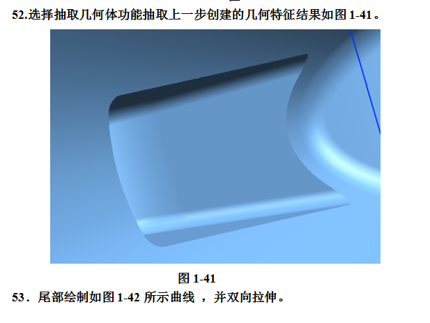 UG飞机模型设计完整版教学,详细资料,速来领取,设计,模型,详细,第30张 UG飞机模型设计完整版教学,详细资料,速来领取,UG飞机模型设计完整版教学,详细资料,速来领取,设计,模型,详细,第30张