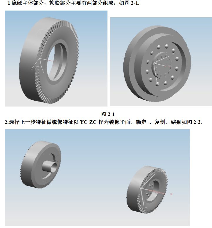 UG飞机模型设计完整版教学,详细资料,速来领取,设计,模型,详细,第33张 UG飞机模型设计完整版教学,详细资料,速来领取,UG飞机模型设计完整版教学,详细资料,速来领取,设计,模型,详细,第33张