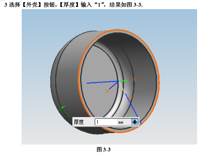 UG飞机模型设计完整版教学,详细资料,速来领取,设计,模型,详细,第36张 UG飞机模型设计完整版教学,详细资料,速来领取,UG飞机模型设计完整版教学,详细资料,速来领取,设计,模型,详细,第36张